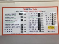 속초우리홍게랑