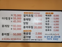 어메아구찜홍어찜