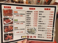 성민양꼬치 2호점