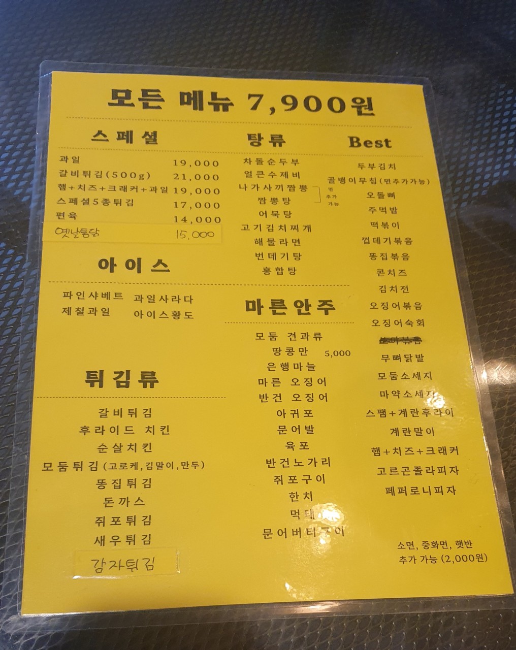 쎄르베사 이미지