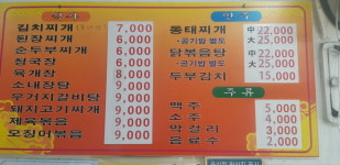 엄마손식당