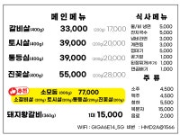 야한소갈비살 신곡점