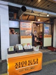 정안통닭