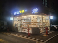 멍냥펫24 상봉역점