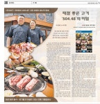 제주거멍돗 청주동남지구 본점