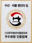 21세기 수선실