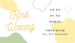 다정왁싱 연신내점