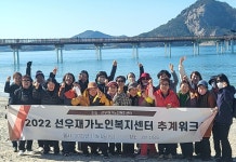 선우재가노인복지센터 시설 사진