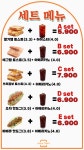 쏘자토스트