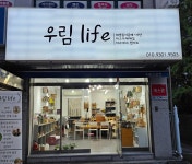우림life