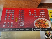 홍가짜장 갈마점