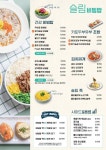 슬림비빔밥 광주주월점