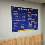시후네민박가든