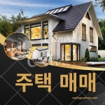 신용공인중개사사무소