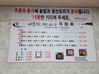 어부가생선굽는집