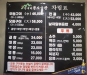 산더미황소곱창