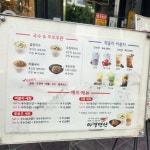 아경면선 이촌점