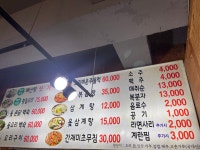 다복오리촌닭