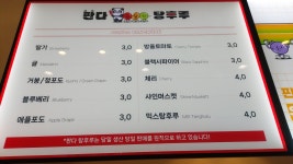 판다탕후루상암동점