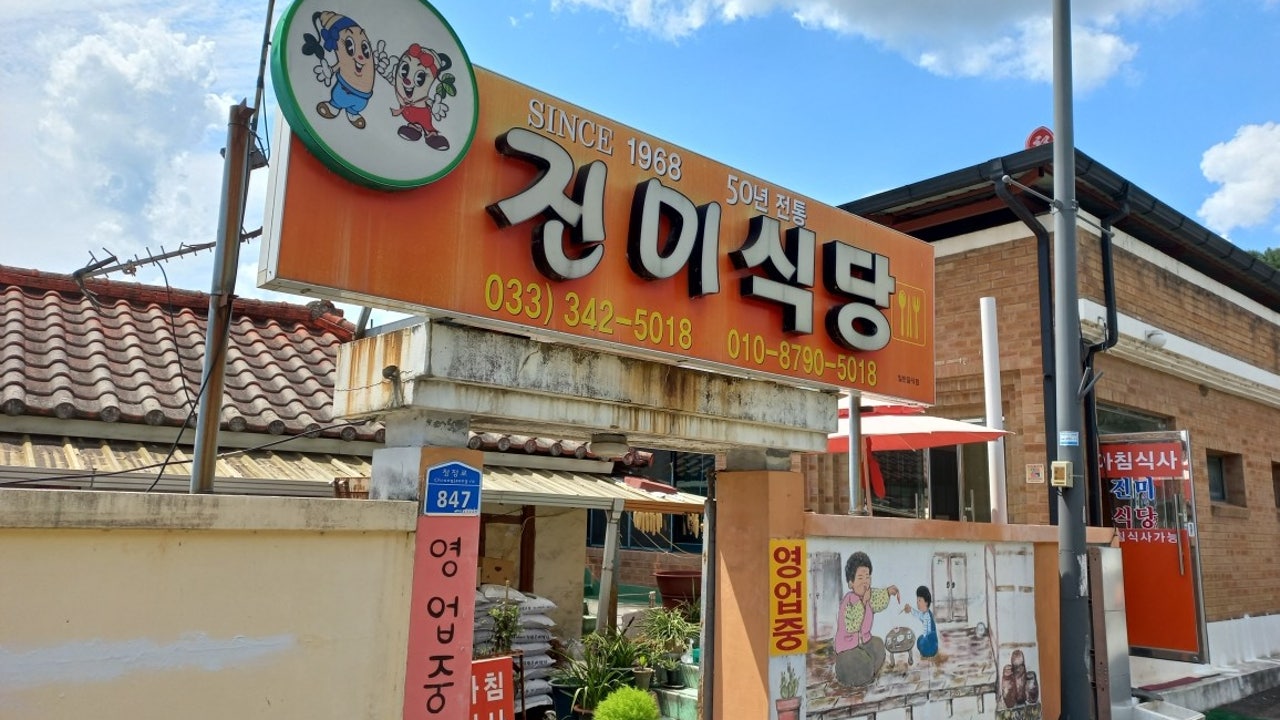진미식당
