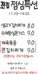 예전집