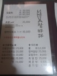 참바다
