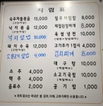 정덕식당