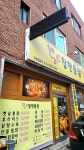 더참한통닭 본점