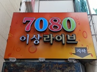 이상 라이브