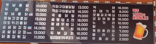 전설의옛날통닭 교하점