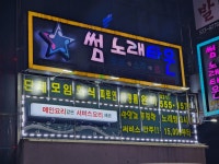 썸노래타운