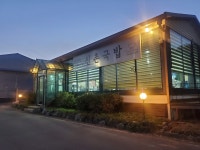 신촌국밥