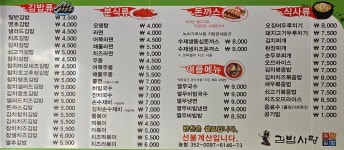 김밥사랑