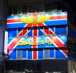 드림웍스 만화학원