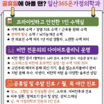 일산365온의원