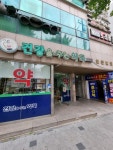건강을주는약국