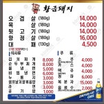 황금돼지