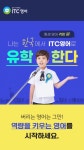 ITC영어 화성동탄지점