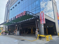 신화셀프세차장