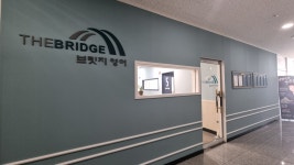 브릿지영어학원