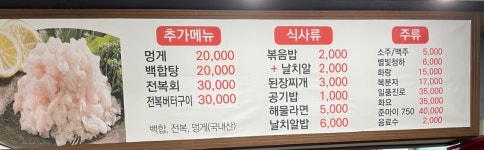기장바다장어곰장어구이