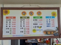 이가네보신탕