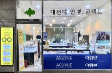 아이피아 대전대학교 안경원