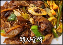 동태랑낙지랑