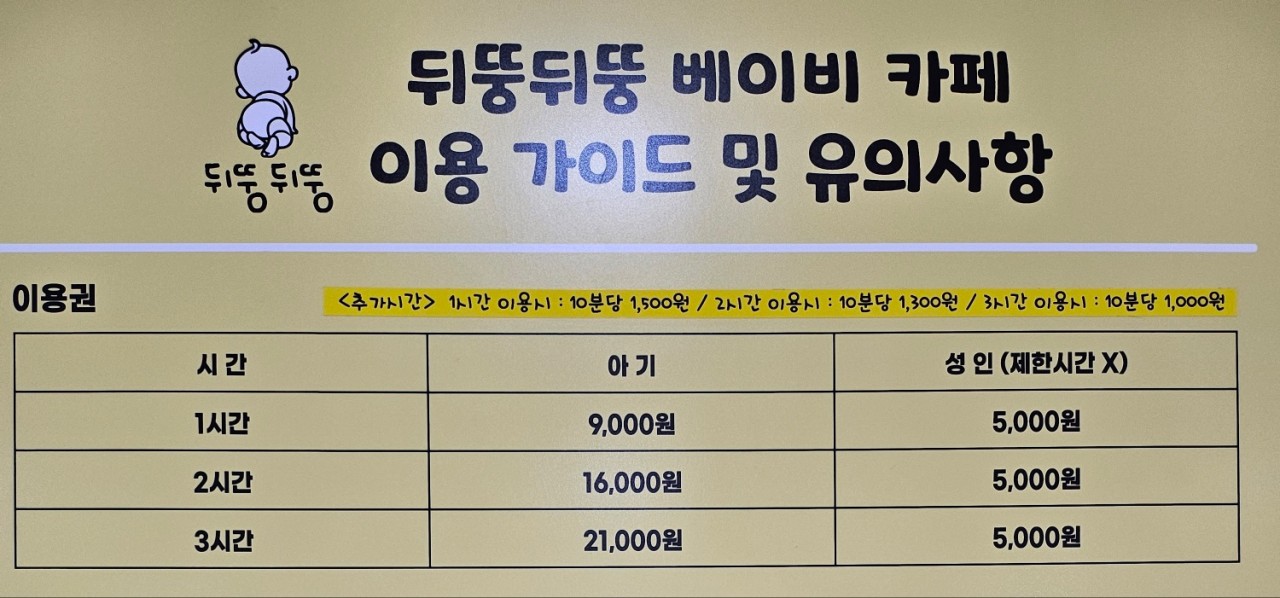 뒤뚱뒤뚱베이비카페 이미지