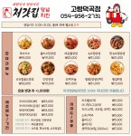 처갓집양념치킨 고령덕곡점