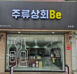 주류상회Be 순천점