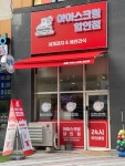 곰곰아이스크림