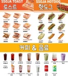 쏘자토스트