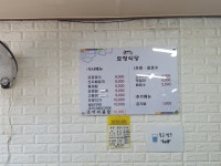 모정식당
